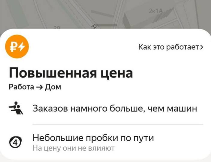 🚖 Цены на поездки в такси по Москве выросли из-за нехватки свободных машин на фоне перебоев в работе