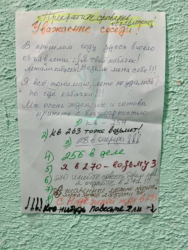 В одном из ЖК разыгралась целая история с кабачками.
?...