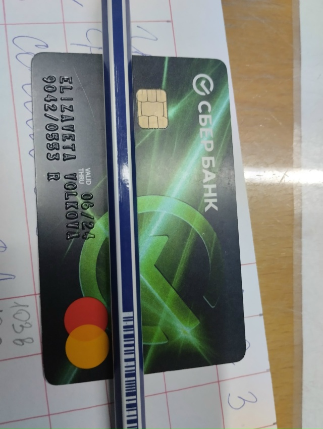 Найдена в салоне автобуса 30.11.2025 карта. Обращаться: ООО ...