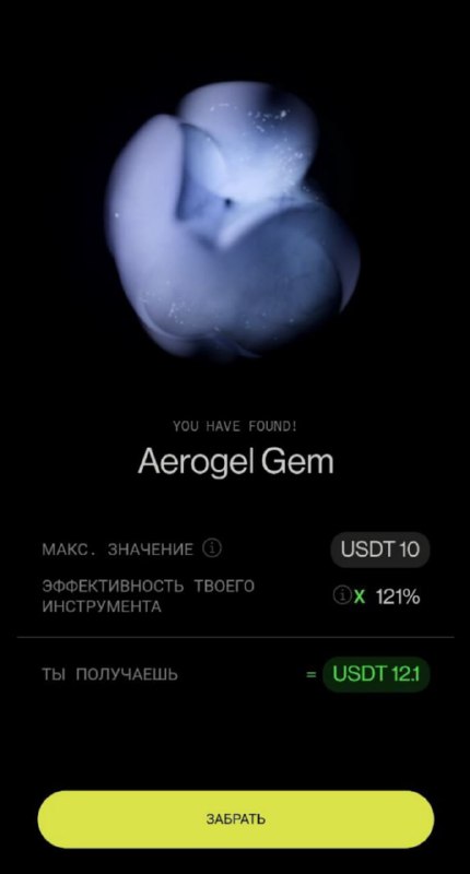 #OCT_Game 👛
Продолжаем бурить в поисках гемов 👌
Там сегодня кто-то нашел гем на 200$, а мне пока т