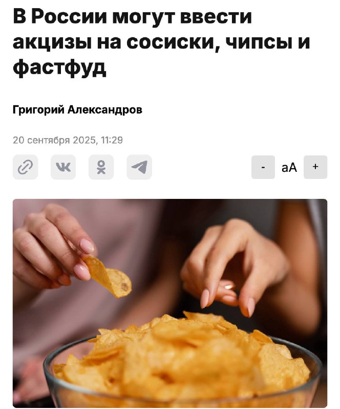 Россиян хотят оставить без фастфуда.
Всероссийский союз пациентов предложил Минздраву ввести акциз