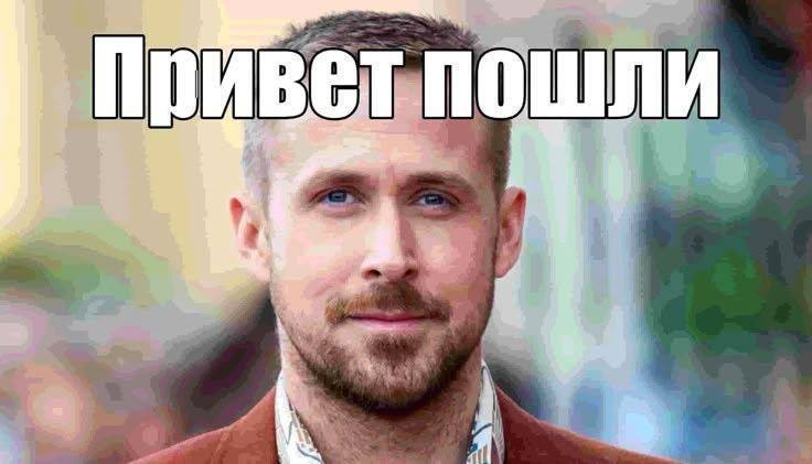 Я с малознакомыми: а куда, а кто будет, а во сколько, а что делать будем, а что надевать?
Я с лп, к