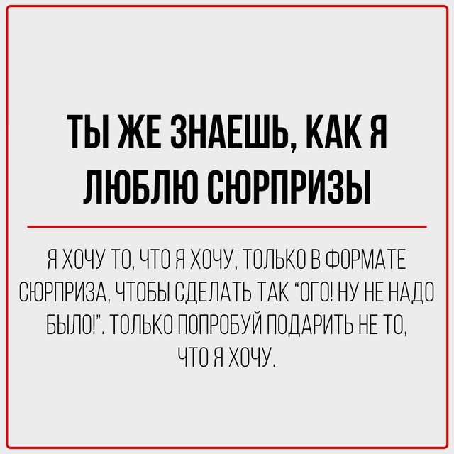 Переводим с женского на реальный.