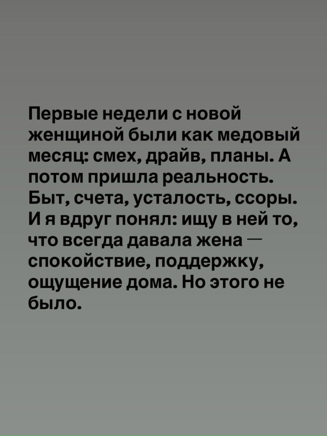 Правда жизни 😢