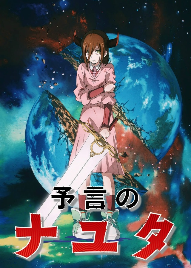 🏆 ОН СЛИШКОМ ГЕНИАЛЕН:
Аниме по пачке ранних ван-шото?...