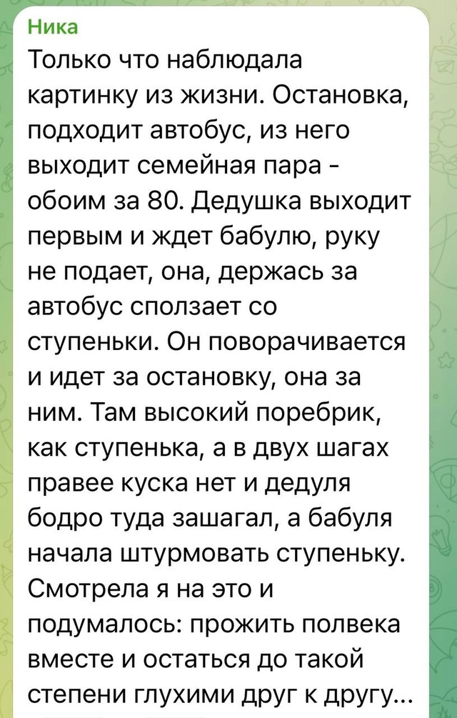 Немного философии от подписчицы ⤴️
А вы внимательны ?...