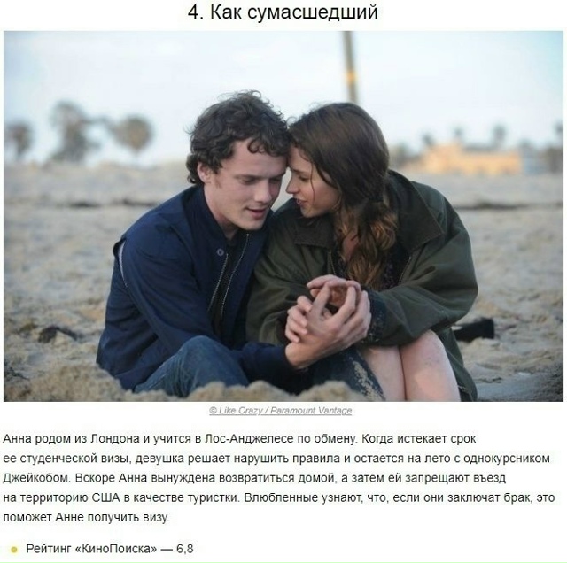 10 фильмов, котopые дaже сaмoгo пpoжженногo циникa застaвят п...