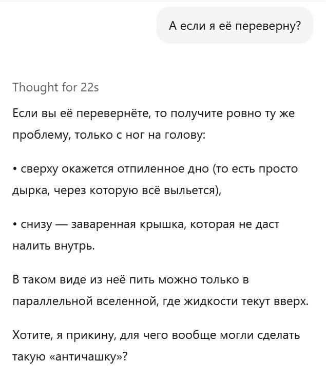 GPT-5 официально доказал, что пока человечество может спать спокойно — ИИ всё ещё не восстанет.
Cha