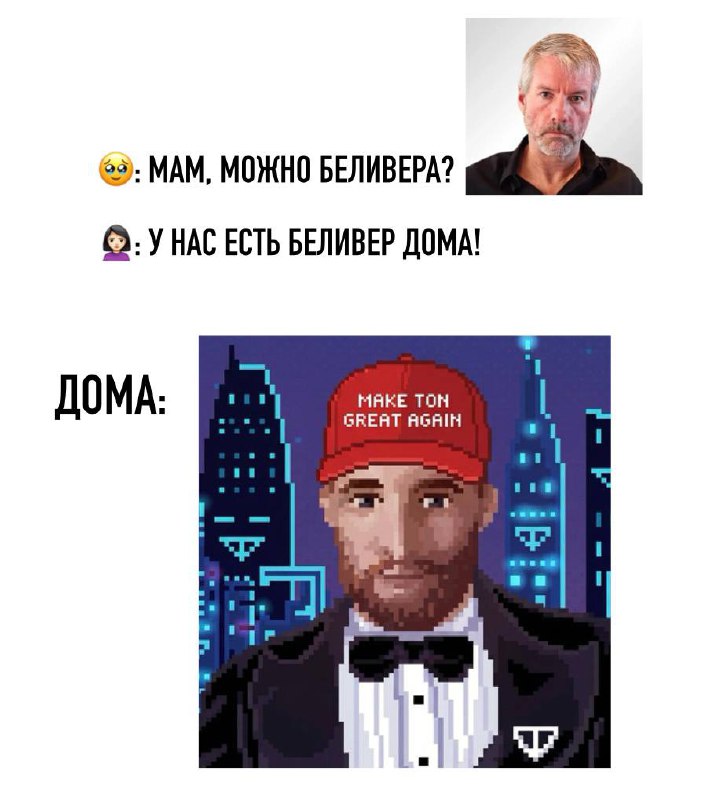 И так. Этот беливер сломался, но новых нести не откуда, поэтому придется терпеть беливы этого