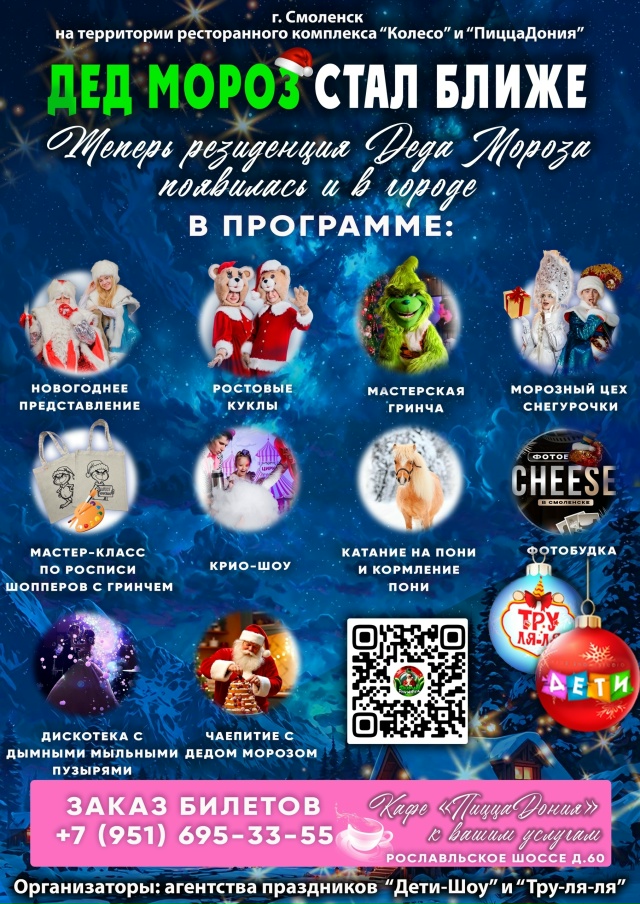 Дед Мороз стал ближе 🎄
Теперь его резиденция появилас...