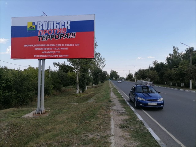 ? В рамках плановой проверки на территории Вольского ...