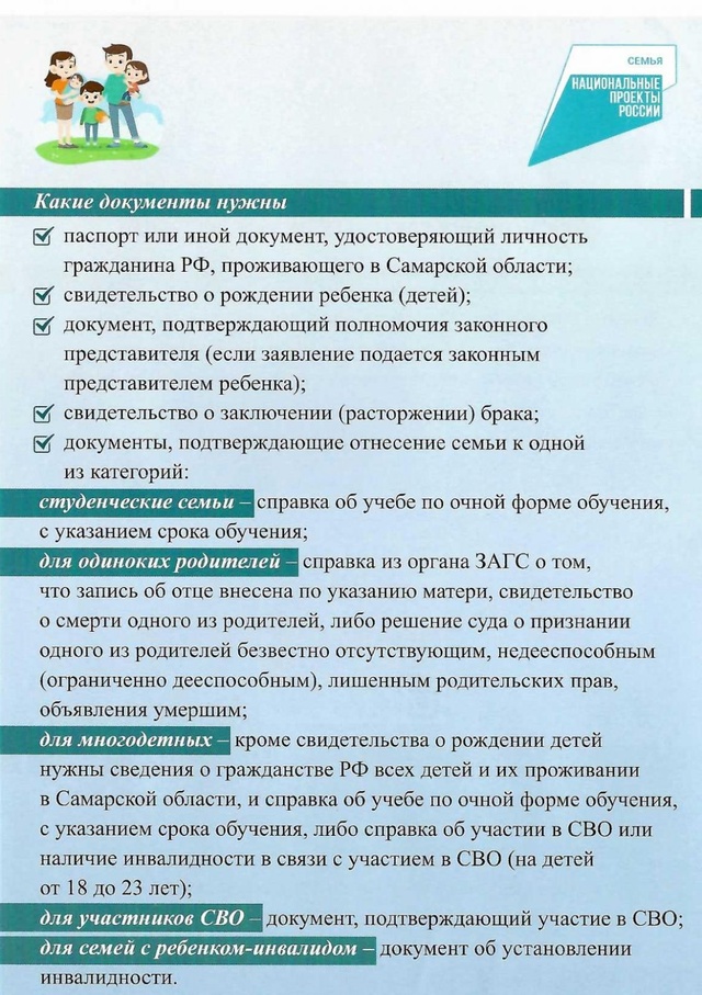 Здравствуйте! Просим разместить информацию для семей: ...