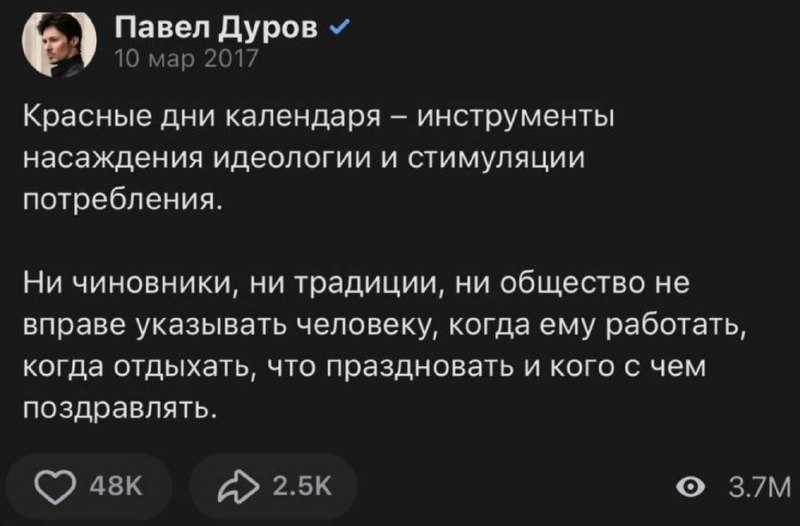Довольно комично выглядят эти постки после того как Павлин начал строчить подарки на все советские п