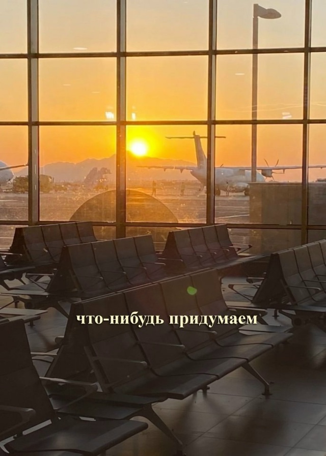 Как всегда)