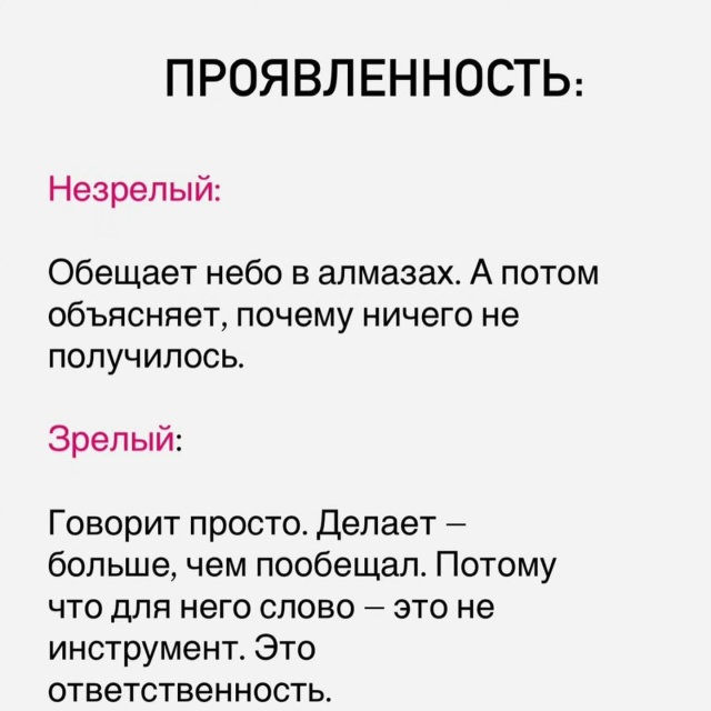 🥰Эмоциональная зрелость притягивает эмоциональную з...