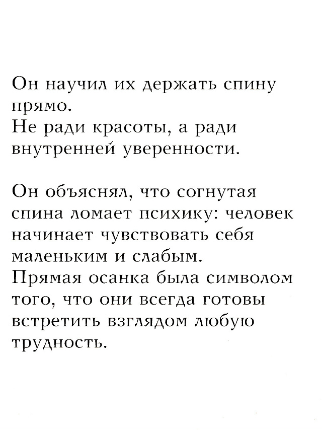 Просто золотые слова