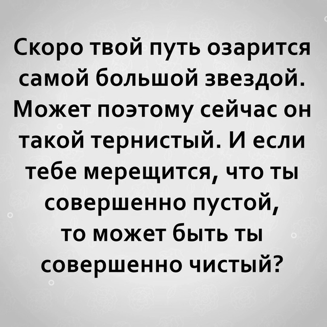 Совершенно чистый…