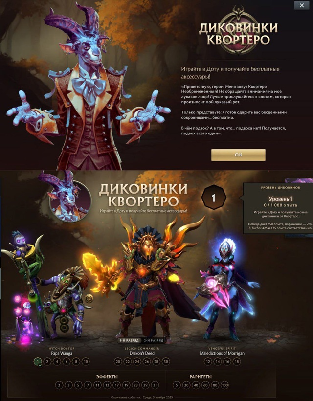 Ивент продлится до 5 ноября.
