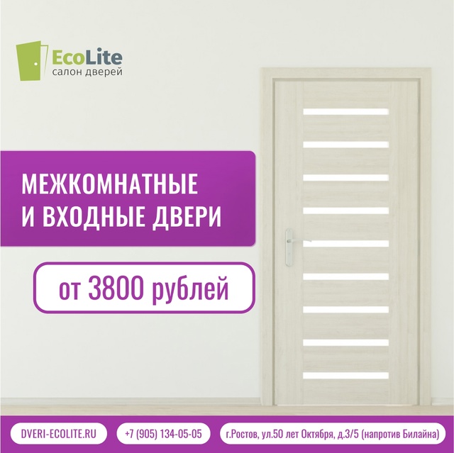 Как выбрать идеальную дверь для вашего дома?
🚪 Межко?...