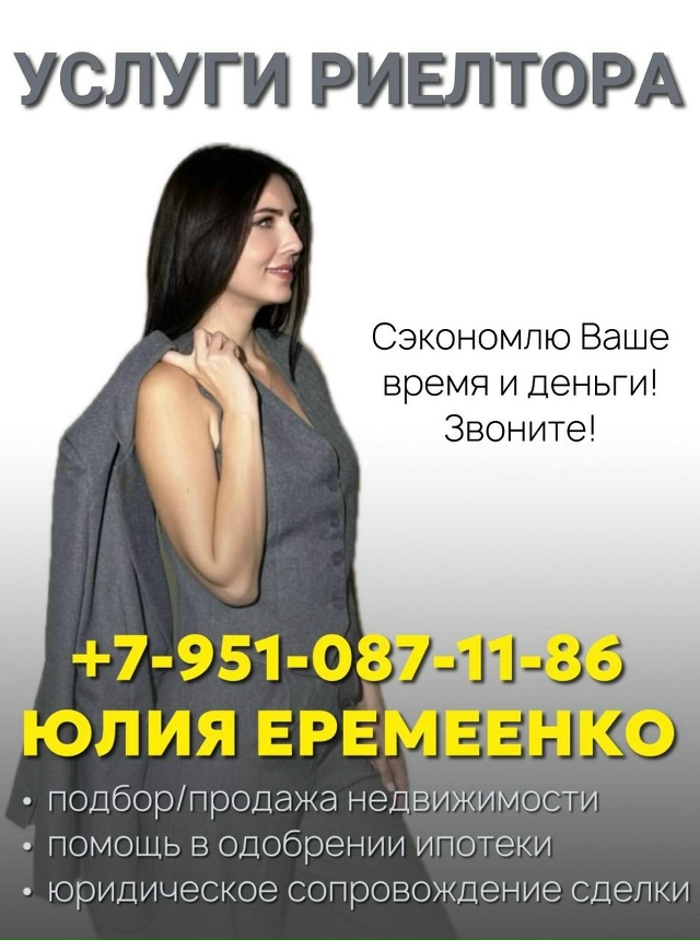 Нужна профессиональная помощь риелтора с юридическим ...