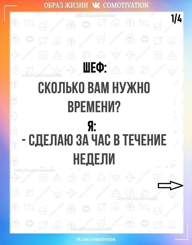 Как у вас обстоят дела на работе?