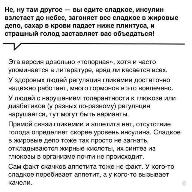 В 100500 РАЗ ДОСТУПНО ПРО ИНСУЛИН