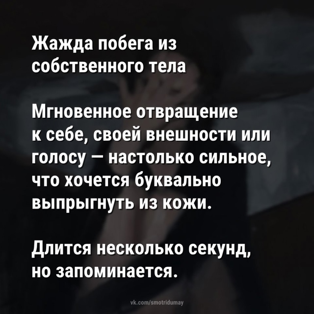 Чувства, которые вы 100% испытывали, но у них нет названи?...