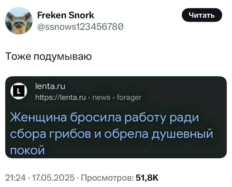 Захотелось…