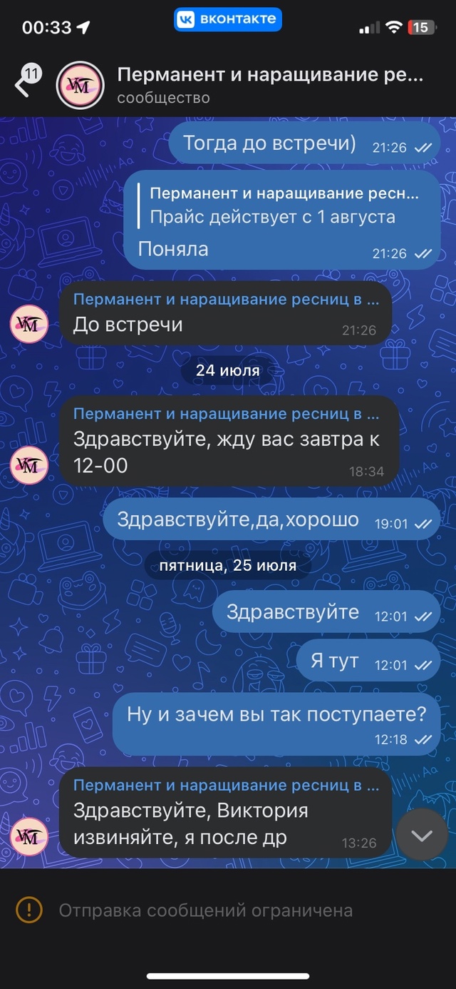 Здравствуйте, записываюсь я значит к этой мадам на нар?...
