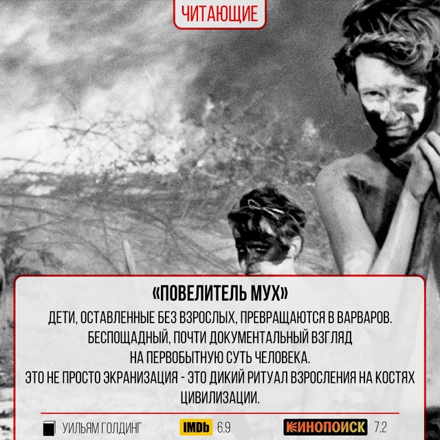 Топ-10 экранизаций знаменитых книг.
