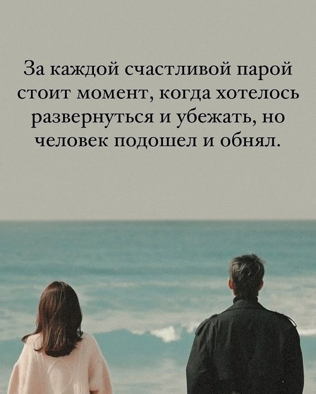 Главное вовремя это понять