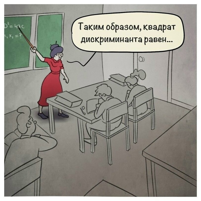 Имба учитель
