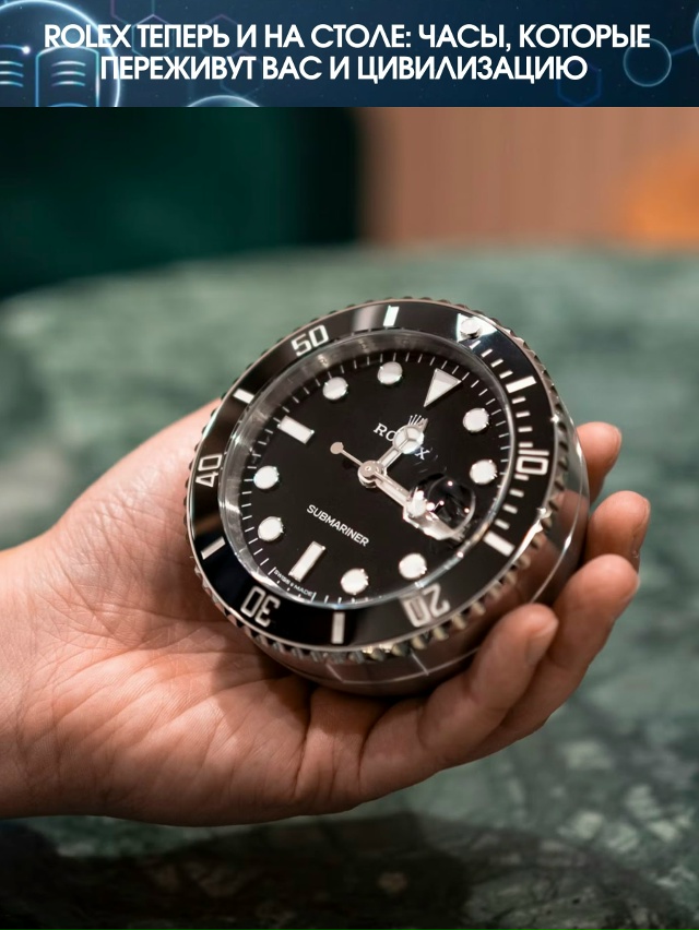 Rolex решил, что хватит ограничиваться запястьями — и вы?...