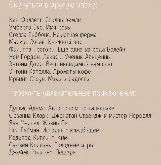 Большой список книг!
