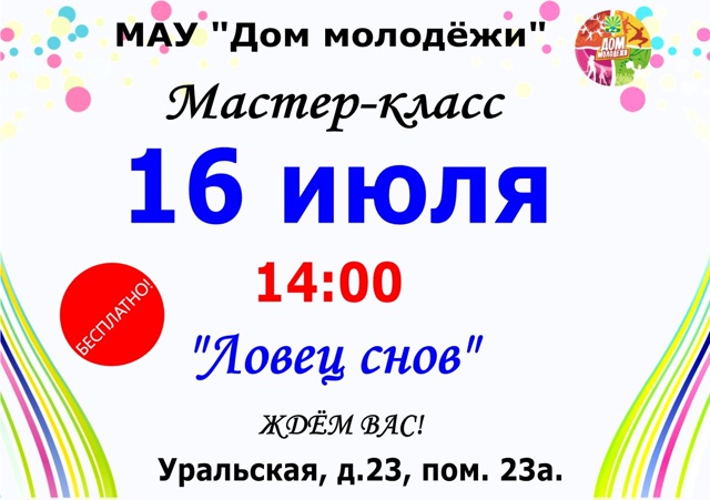 ? Дорогие друзья! ?
МАУ 