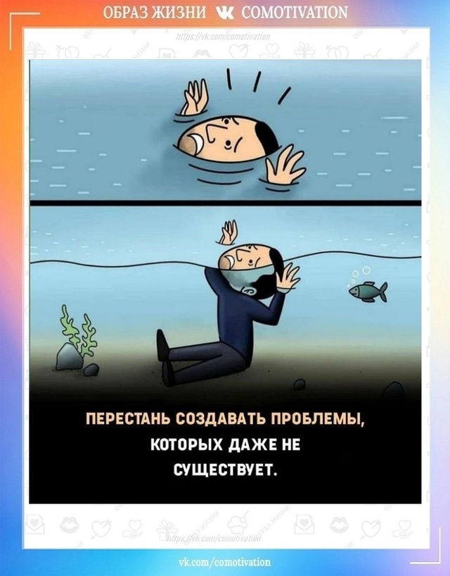 Всё начинается с тебя....
