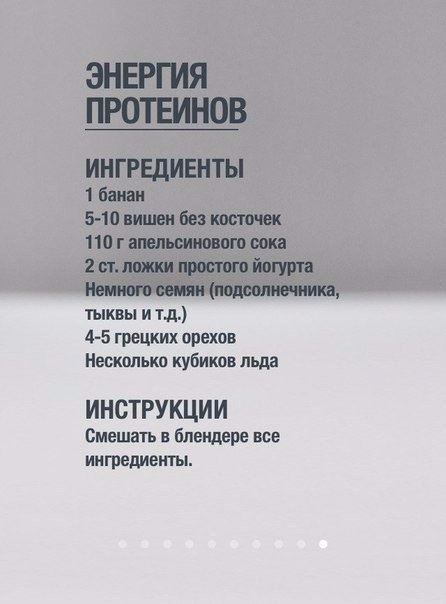 Топ самых полезных коктейлей. Сохрани, чтобы не потеря?...