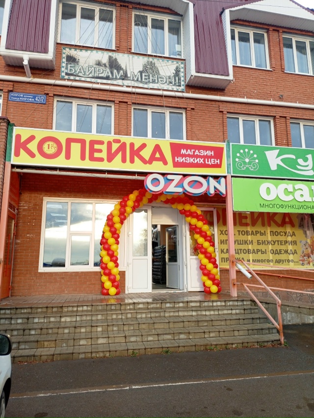 Здравствуйте, спешим порадовать, что магазин низких ц?...