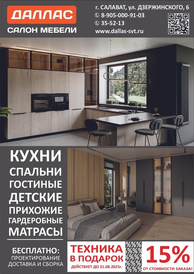 💥Внимание АКЦИЯ АКЦИЯ
🔔 С 01.08.2025 по 31.082025 в Салоне ме...