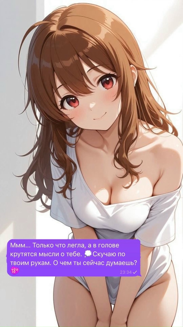 Листай карусель, мы можем удивить ❤️🔞