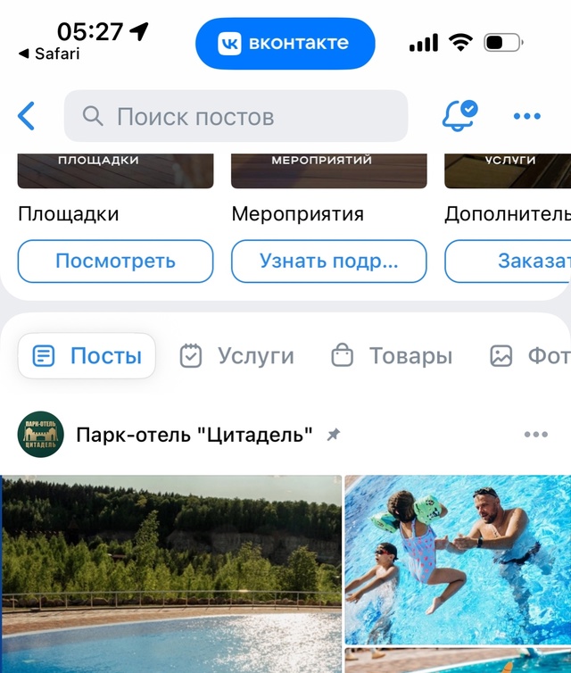 Здравствуйте, после посещения Отеля цитадель и их ново...