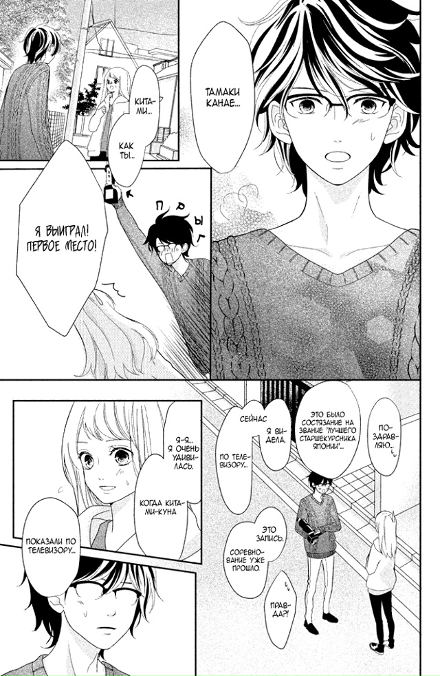 Неуправляемый Китами-кун
Сладких снов💖