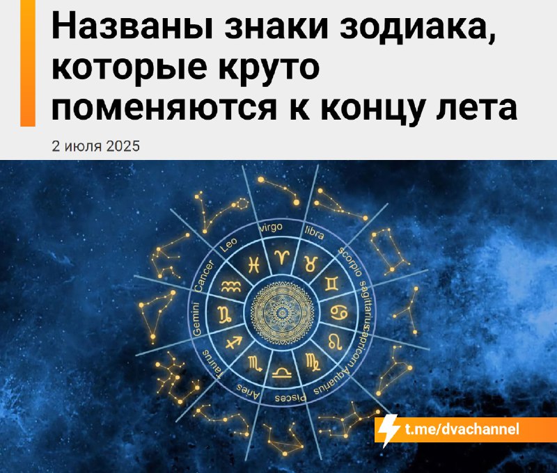Астрологи обещают, что к концу лета Водолеи, Раки и Стрельцы сильно изменятся
У Водолеев и Раков бу
