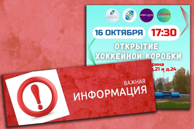 Из-за неблагоприятных погодных условий Открытие Хокке...