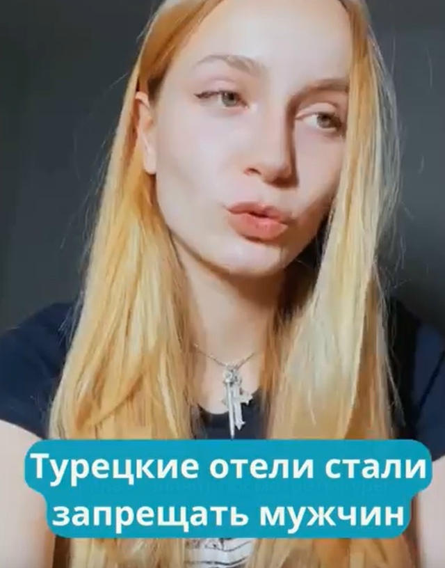 В Турции мужчин могут не пустить в отель: всё из-за «пол...