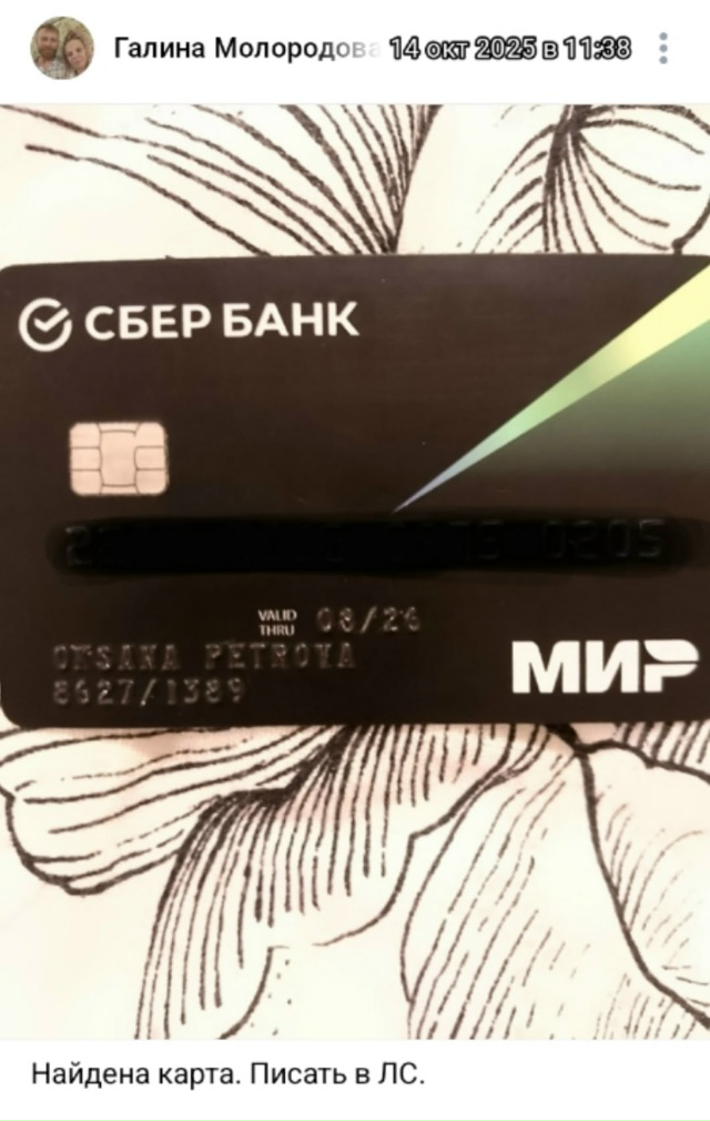 #потеряшки@pdsh51