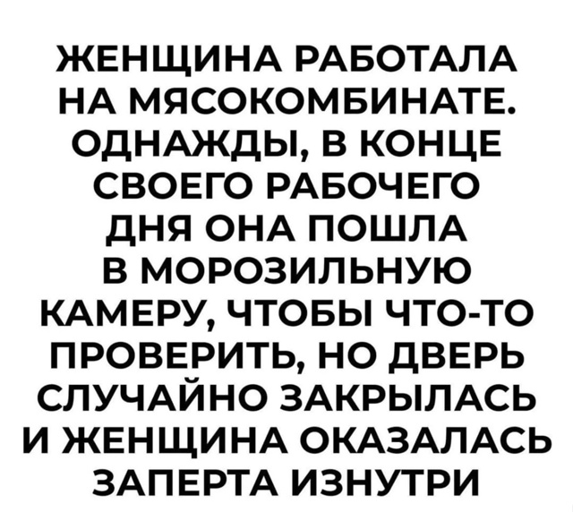 Уважение на первом месте