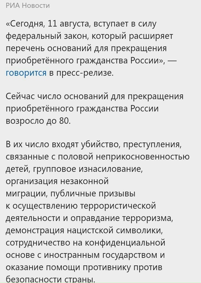 Наконец то приняли закон!