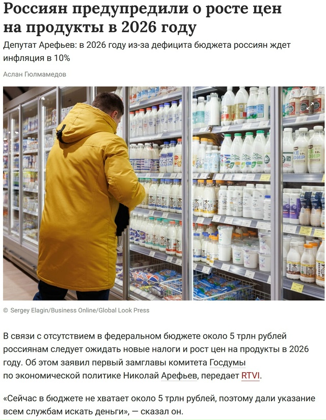 ❗ В России готовят новые налоги и рост цен: в бюджете н?...