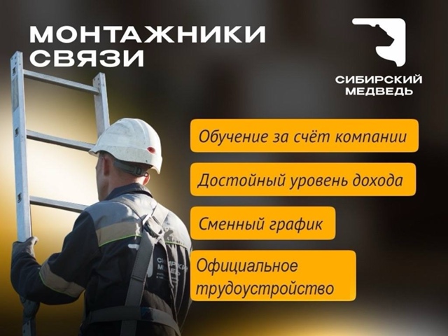 СРОЧНО
В СВЯЗИ С РАСШИРЕНИЕМ ШТАТА
МЫ ИЩЕМ ИМЕННО ТЕ?...